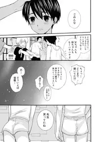 [Anthology] [Shota] Milk Kids