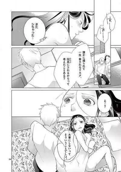 Zettai Toshishita Kareshi!! 1-6