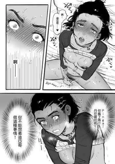 [のりうま] KISSKISSKISS (Far cry 6) [中国語]