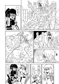 [Kamome no Shokudou (Gohan no Otomo)] Secret report