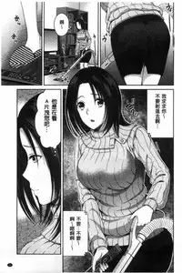 [Tamai Shikine] Shitagokoro Netorarete | 我的真心被寢取橫奪了 [Chinese]