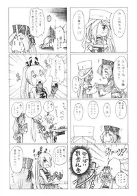 (Futaba Gakuensai 8) [Gimme Logic (Various)] DeSenChi! Demone Sencolle ha Chigaundesuyo! (Sengoku Collection)