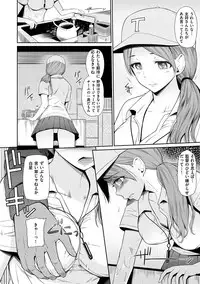 [Hissatsukun] Uramono [Digital]