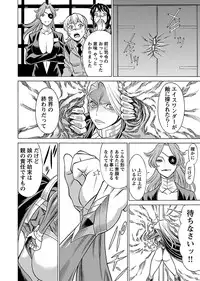 [Tamaki Nozomu] Uchi no Musume ni Te wo Dasu na! -Oyako Heroine Funtousu- Vol.2 [Digital]