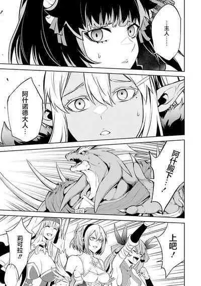 [Inashita Shinai, Seiji] Tensei Shitara Joban de Shinu Naka Boss Datta - Heroine Kenzokuka de Ikinokoru 3 | 转生为初期就死掉的中boss~将女主人公眷属化来活下来~ 第三卷 [Chinese] [75e1d685个人汉化]