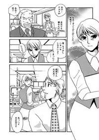 [Umino Yayoi] Kotobazeme ni Modaete [Digital]