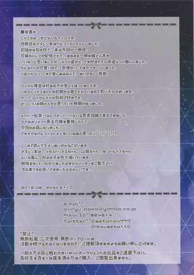 (C94) [Setoran, 110 (Itou Seto, Tanno Ran)] Goshujin-sama, Amaama H no Ojikan desu -Milk Maid-chou no Osasoi- (Azur Lane) [Chinese] [不可视汉化]