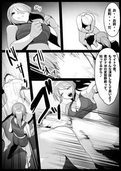 [The Nation of Head Scissors (Toppogi)]Girls Beat!ぷらす -vsリエ-