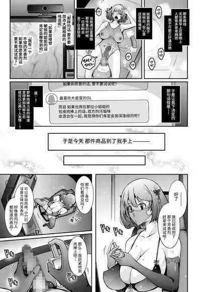 Inyoku Mankai Fragrance