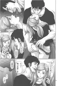 (COMIC1☆13) [Toyatei (Toyama Teiji)] Shinyuu no Migawari ni Hentai Kyoushi ni Karada o Sasageru JK Anne (Persona 5)