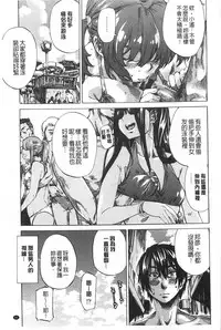 [MARUTA] Onekano - Lover of older Genteiban | 年長的她 限定版 [Chinese]