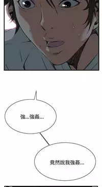Take a Peek 偷窥 Ch.39~51 [Chinese]中文