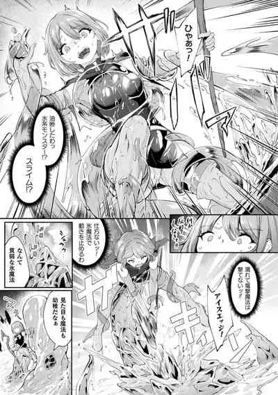 Haiboku Otome Ecstasy Vol. 22