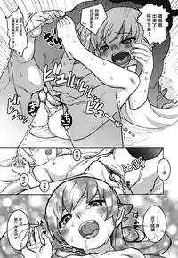 (C84) [Tengudou (Tengudake)] Shujuu no Kankei! - The Relation of Master to Servant (Bakemonogatari) [Chinese] [萝莉援助汉化组] [Decensored]