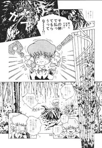 (C60) [Henrei-kai (Kawarajima Koh)] Mahou Ame -Magical Candy- Magic girl Graphix (Various)