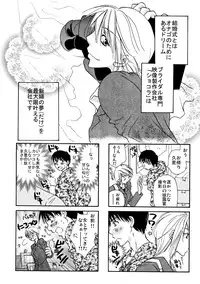 (C77) [Liliya (Ri-Ru-)] Good Job!