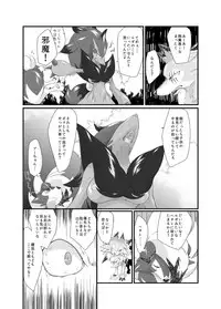 [Umiitati (Biidama)] Mayonaka no Waltz (Pokémon) [Digital]