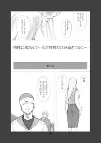 (SC23) [Shibarism (Shibari Kana)] HONEY I LOVE YOU, TOO (Fighting Vipers)