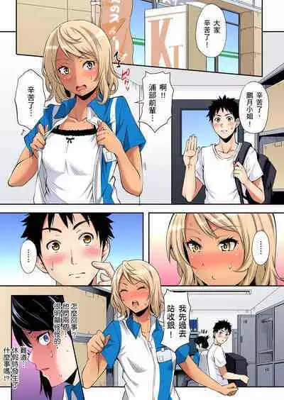 Gal Mama to Pakopako SEX ~ Hitozuma no Chouzetsu Tech ni Majiiki Zecchou! | 與辣妹媽媽淫猥啪啪SEX~人妻的性愛技巧讓人爽翻天! Ch. 1-23