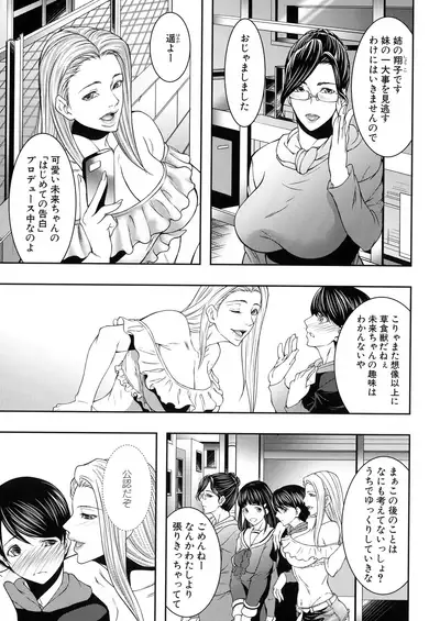 Hitozuma to Ureta Kyonyuurin