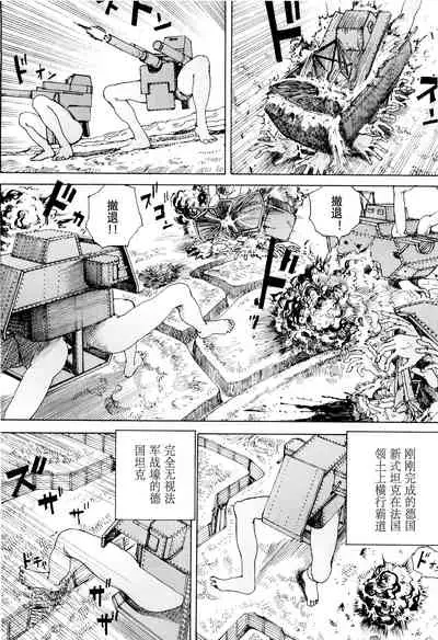 [Kago Shintarou] Chou Douryoku Mouko Daishuurai - The Ultra Power Mongol Invasion | 超动力蒙古大袭来 [Chinese] [Luccion]