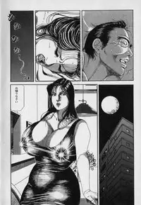 [Hachuu Rui] Innyuu Densetsu