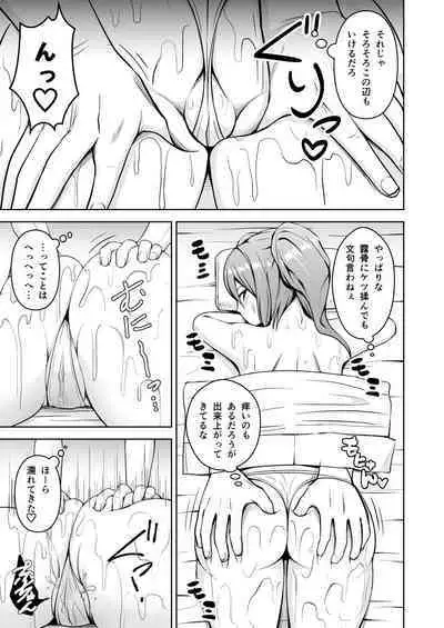 Gensou Mousou Soushuuhen 2