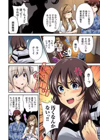 [Okumori Boy] Oretoku Shuugakuryokou ~Otoko wa Jyosou shita Ore dake!! Ch. 1-23 [Digital]