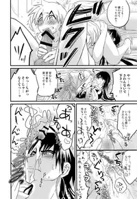 (SUPER26) [Aisukureyo (Hoshikuzu Noyu)] Sinbad-san ni Okiyome Sex o shite moratta Wake (Magi: The Labyrinth of Magic)