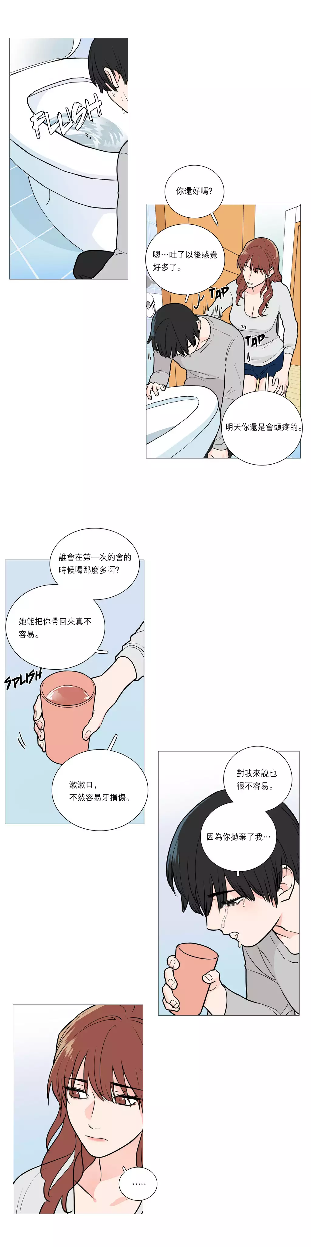 Sadistic Beauty | 虐美人 Ch.1-47