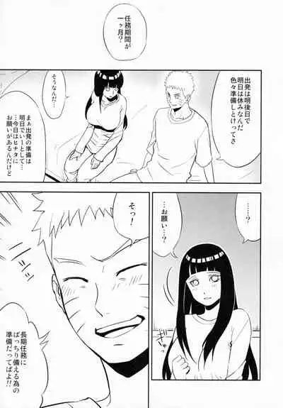 Naruto-kun ni Onegai Saretara Kotowarenai