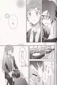 [UNAGI] YATAMISA ON THE SHORTCAKE [K]