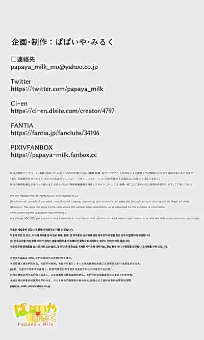 Orc to Elf Otokonoko no Amayadori