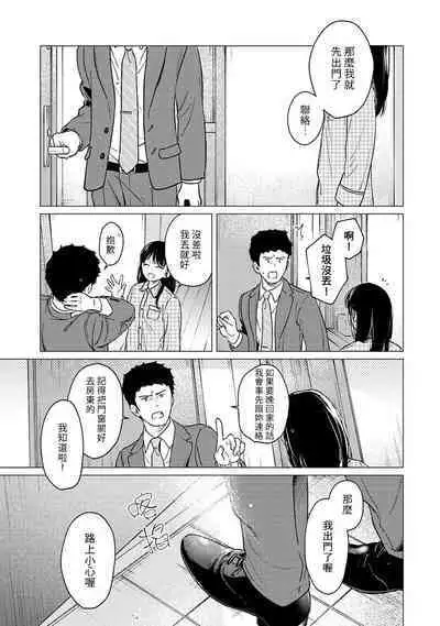 1LDK+JK Ikinari Doukyo? Micchaku!? Hatsu Ecchi!!? | 1LDK+JK 突然間展開同居? 極度貼近!?初體驗!? Ch. 18-41