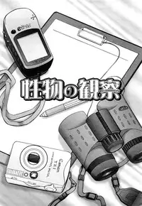 [Nekonomori Maririn] Koneko no Gakushuchou