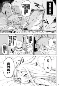 [Eromazun (Ma-kurou)] Konami Kirie, 17-sai. Warui Ossan ni Okasareru! (World Trigger) [Chinese] [春雨与狂喜汉化]