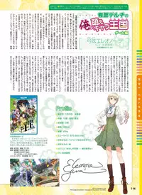 Dengeki Moeoh 2016-04 [Digital]