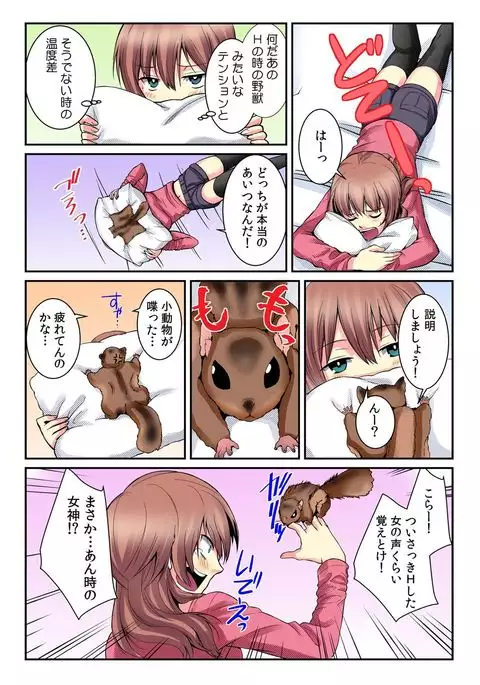 I became a girl- and I definitely can't let anyone find out! 2