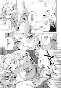 (COMIC1☆5) [Nekomataya (Nekomata Naomi)] Koyoi no Tsuki ga Aoi kara (THE iDOLM@STER)