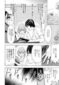 [Gita☆Ren] Ie - A house -suimitsutou- [Digital]