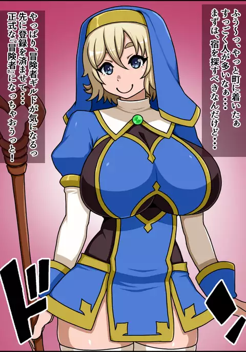 Shunsatsu sennou! Baka Mesu Rookie! Kakedashi Healer Ga Arawareta