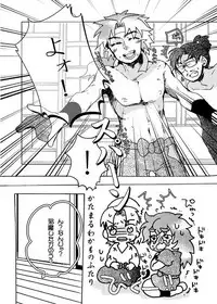 [Bicocattu (Azuteru.)] いい加減にして下さい (Nintama Rantarou) [Digital]