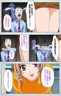 [Silky's] [Full Color Seijin Han] Maro no Kanja wa Gatenkei ~Sakimi no Shou 2~ Complete Ban [Digital]