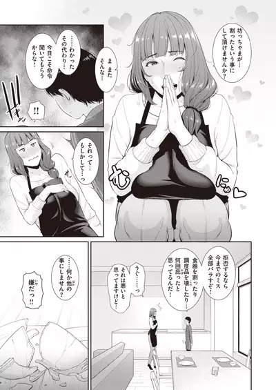 COMIC X-EROS #84