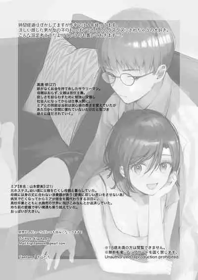 Mia to Shuu no 365-nichi