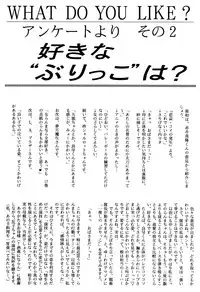 [Ranma chan Network] Anti Mannish Virginity (Ranma 1/2)