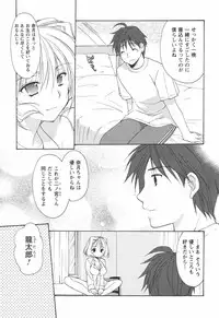 [Azuma Yuki] Kaming♡Doll 2