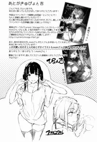 (COMIC1☆8) [Current Storage (Various)] Nikuyoku ASMODEUS -Isekai Shoujo Ryoujoku Anthology