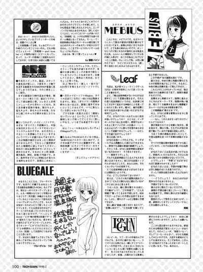 Tech Gian 016 (February 1998)