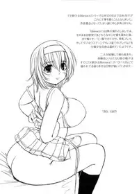 (C82) [KESSON SYOUJYO] KESSON SYOUJYO MEMORIES End